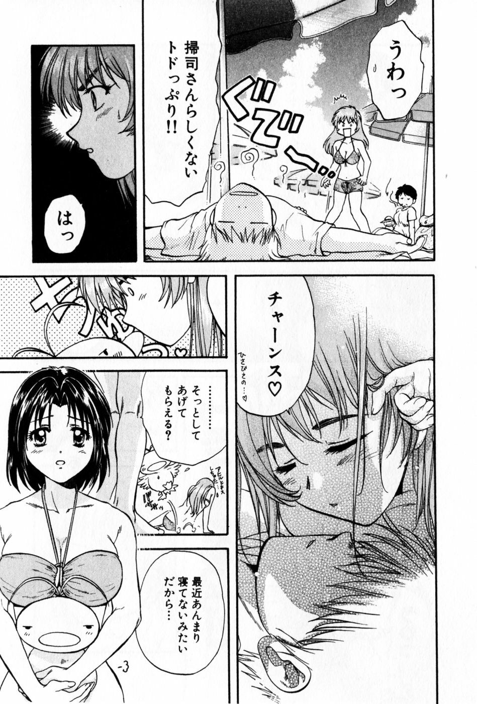 [Nagano Akane] Pawakuri 2 POWERFUL CLEANER page 175 full