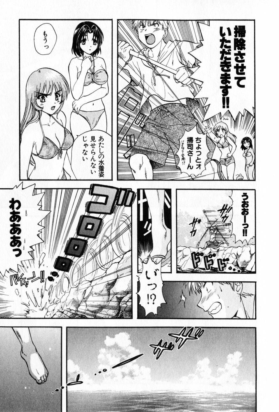 [Nagano Akane] Pawakuri 2 POWERFUL CLEANER page 177 full