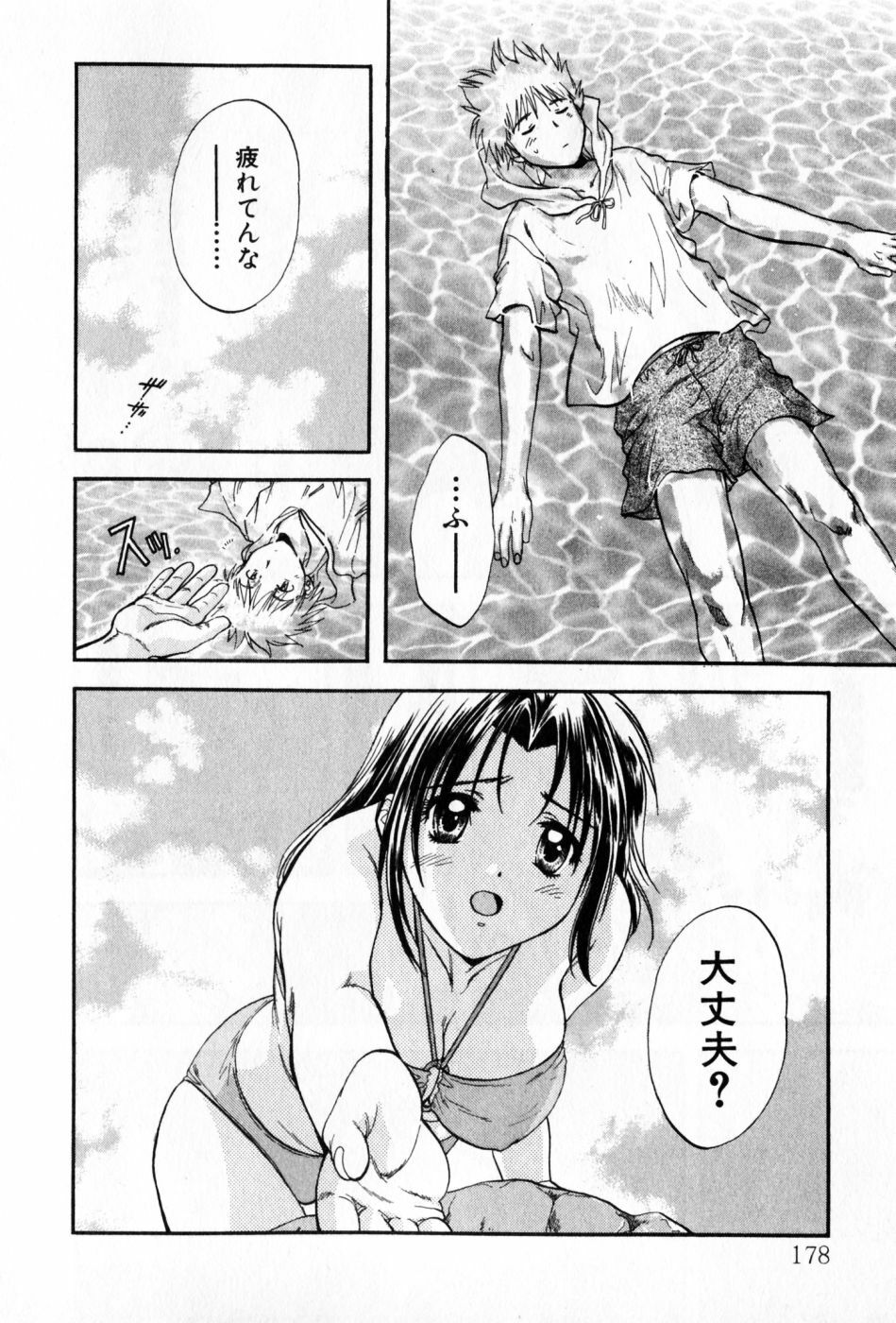 [Nagano Akane] Pawakuri 2 POWERFUL CLEANER page 178 full