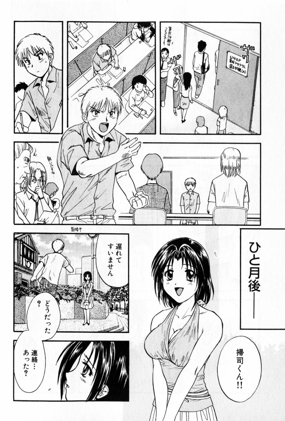 [Nagano Akane] Pawakuri 2 POWERFUL CLEANER page 184 full