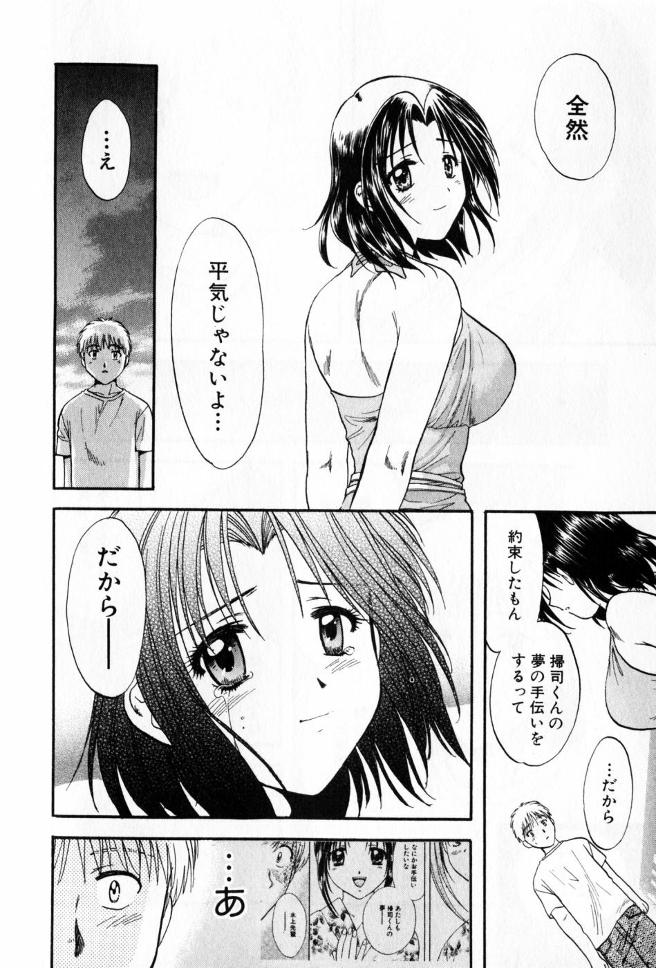 [Nagano Akane] Pawakuri 2 POWERFUL CLEANER page 188 full