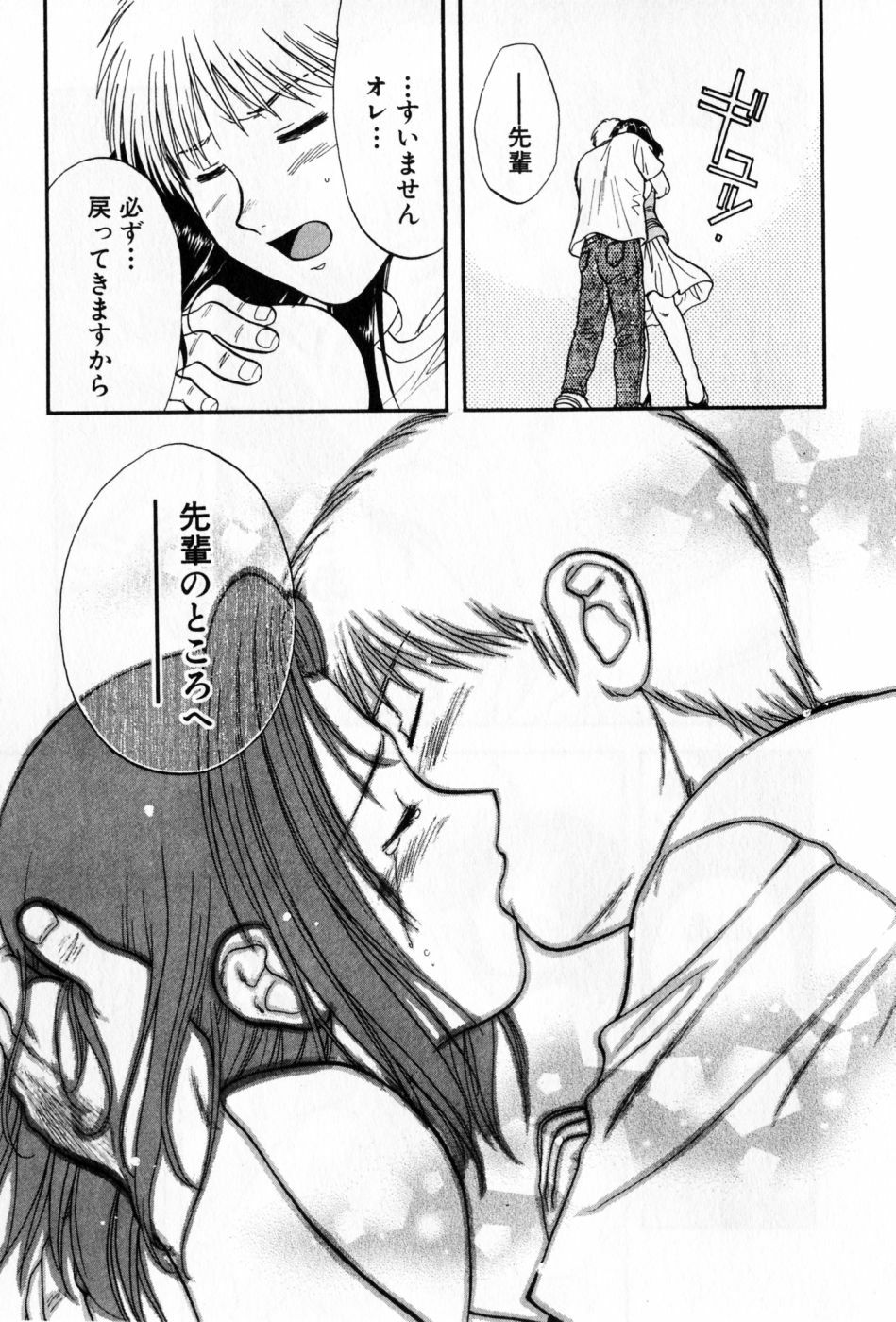 [Nagano Akane] Pawakuri 2 POWERFUL CLEANER page 189 full