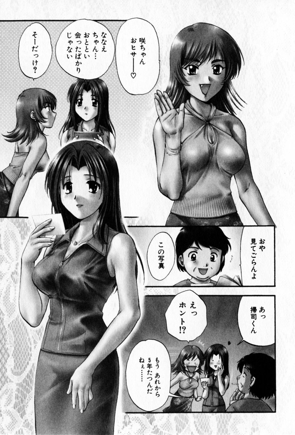 [Nagano Akane] Pawakuri 2 POWERFUL CLEANER page 197 full