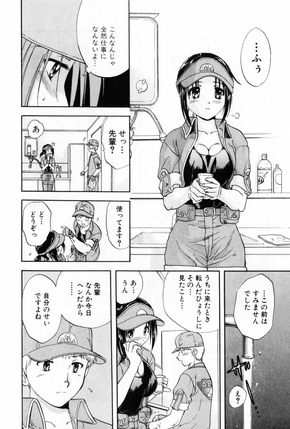 [Nagano Akane] Pawakuri 2 POWERFUL CLEANER page 20 full