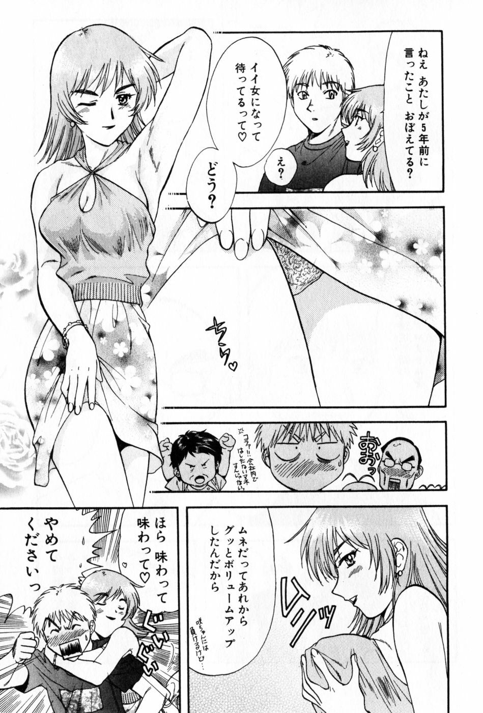 [Nagano Akane] Pawakuri 2 POWERFUL CLEANER page 205 full