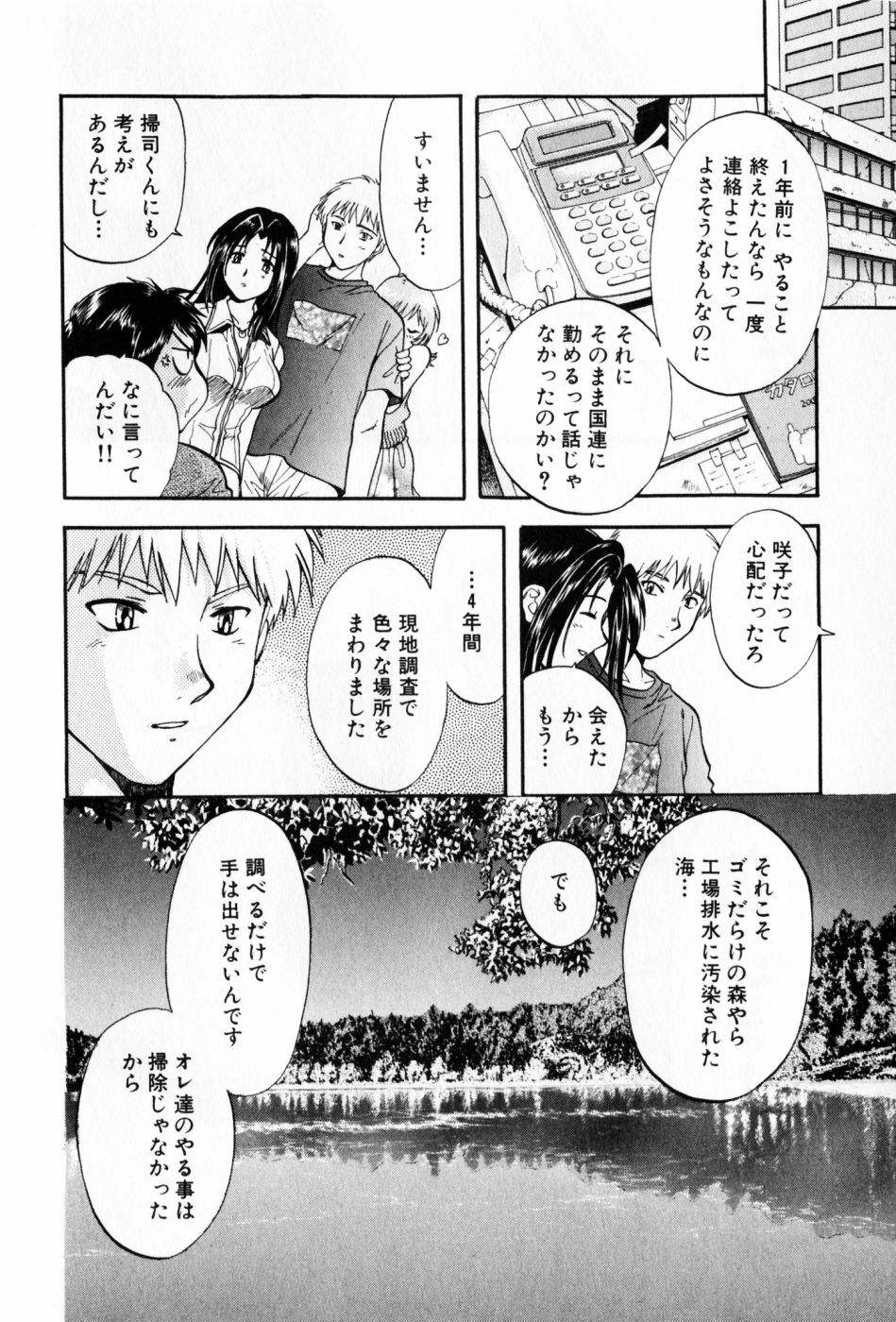 [Nagano Akane] Pawakuri 2 POWERFUL CLEANER page 212 full