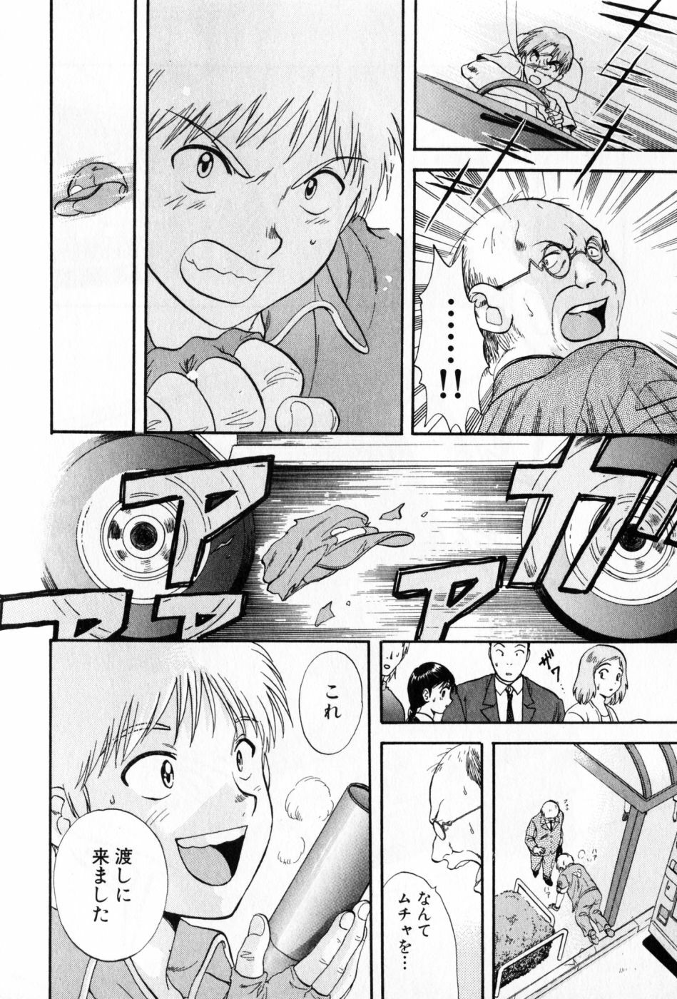 [Nagano Akane] Pawakuri 2 POWERFUL CLEANER page 24 full