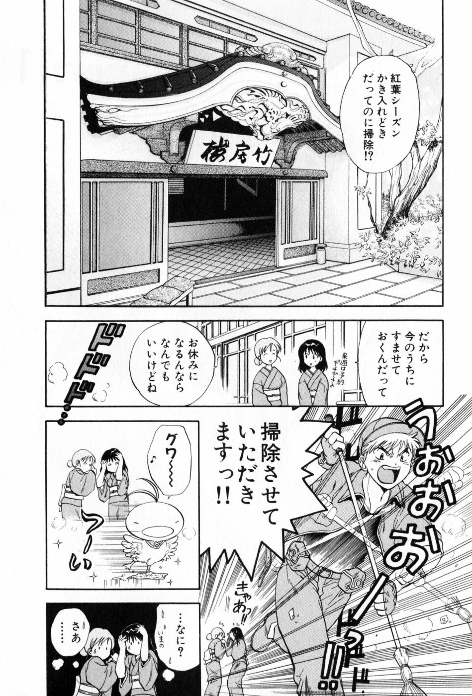 [Nagano Akane] Pawakuri 2 POWERFUL CLEANER page 30 full