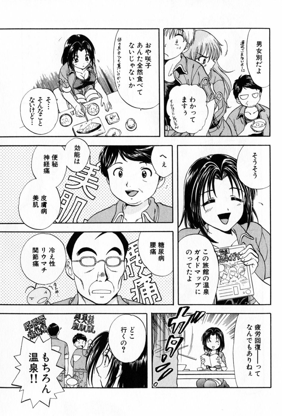 [Nagano Akane] Pawakuri 2 POWERFUL CLEANER page 33 full