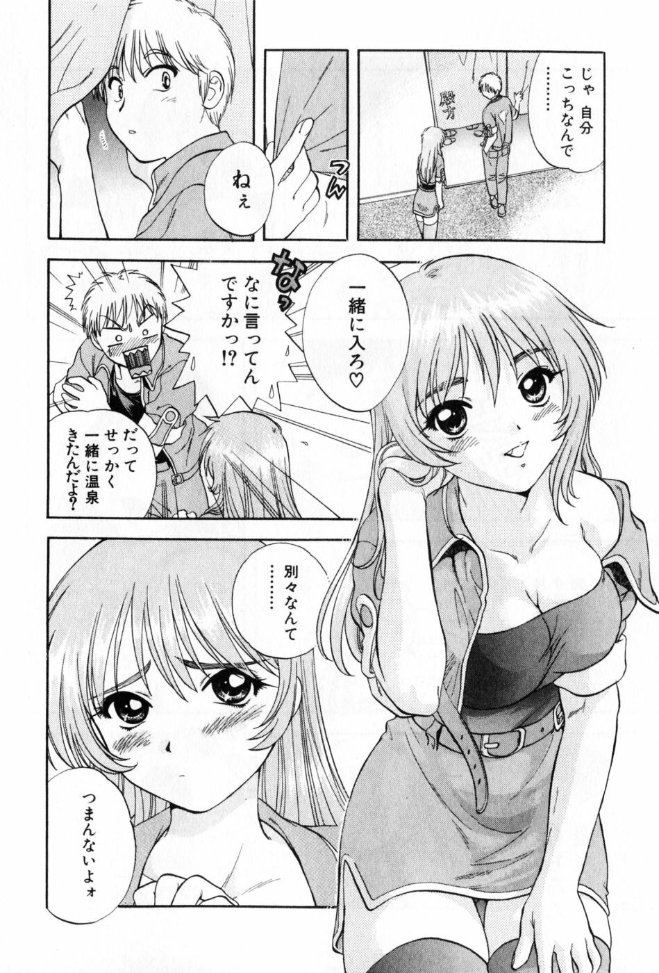 [Nagano Akane] Pawakuri 2 POWERFUL CLEANER page 34 full