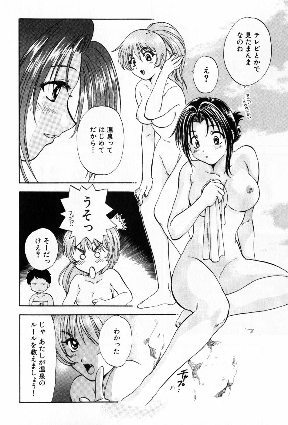 [Nagano Akane] Pawakuri 2 POWERFUL CLEANER page 36 full