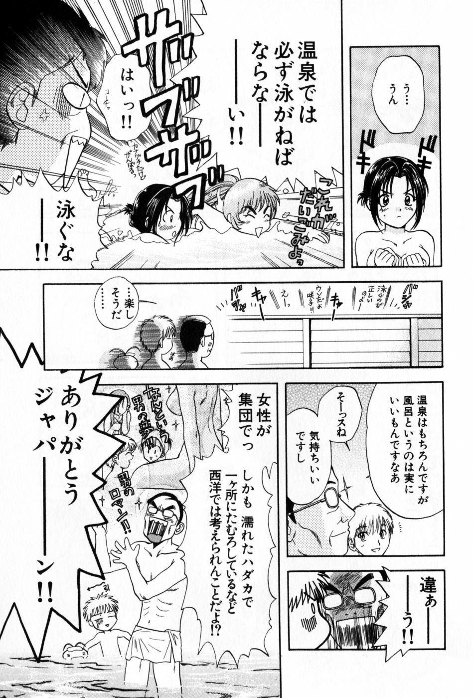 [Nagano Akane] Pawakuri 2 POWERFUL CLEANER page 37 full