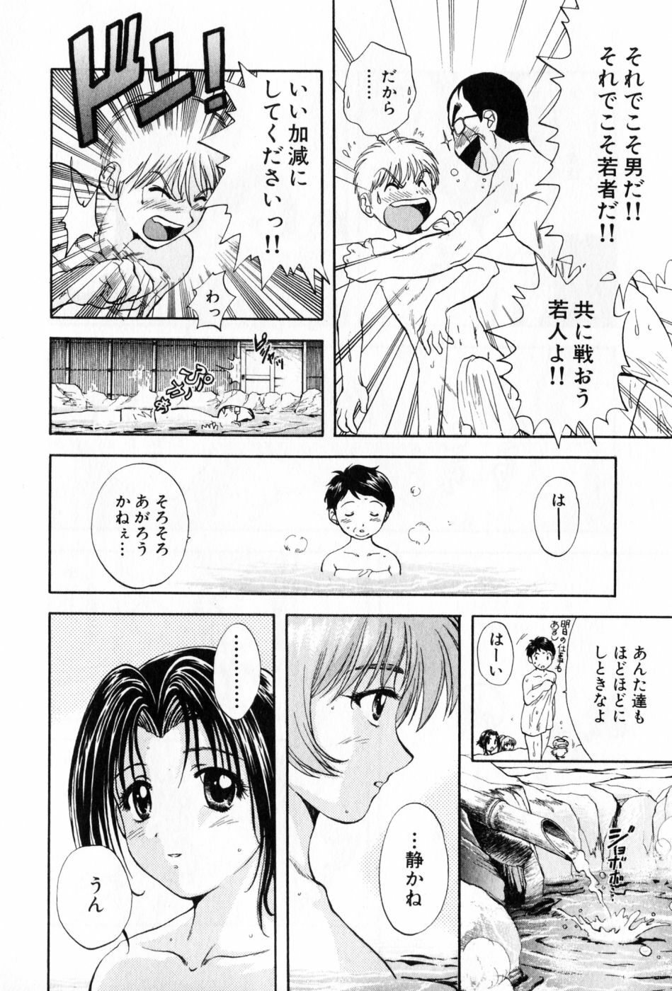 [Nagano Akane] Pawakuri 2 POWERFUL CLEANER page 42 full