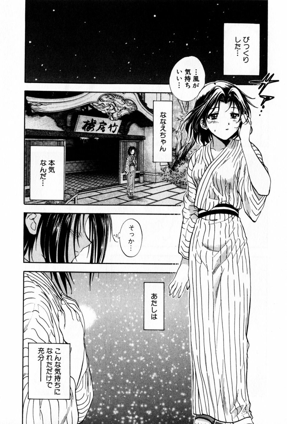 [Nagano Akane] Pawakuri 2 POWERFUL CLEANER page 46 full