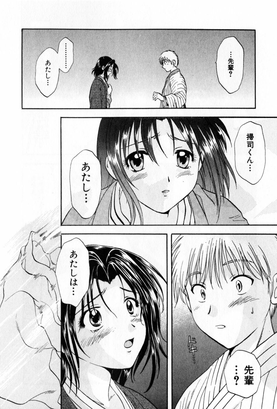 [Nagano Akane] Pawakuri 2 POWERFUL CLEANER page 50 full