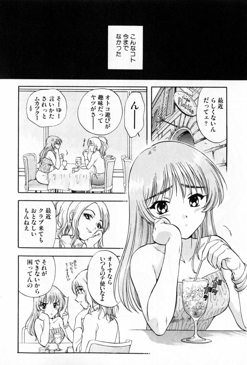 [Nagano Akane] Pawakuri 2 POWERFUL CLEANER page 58 full