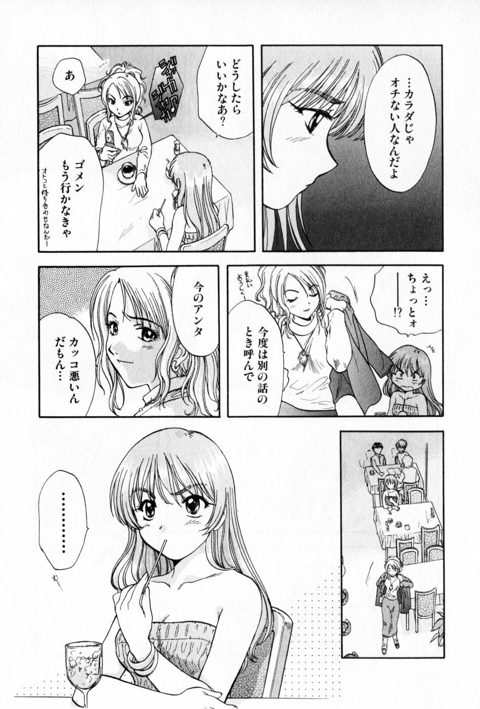 [Nagano Akane] Pawakuri 2 POWERFUL CLEANER page 59 full