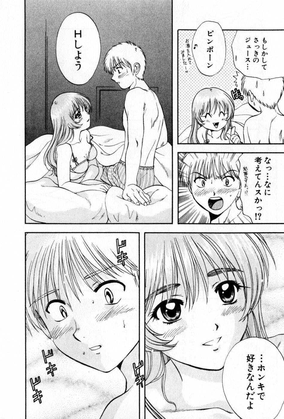 [Nagano Akane] Pawakuri 2 POWERFUL CLEANER page 62 full