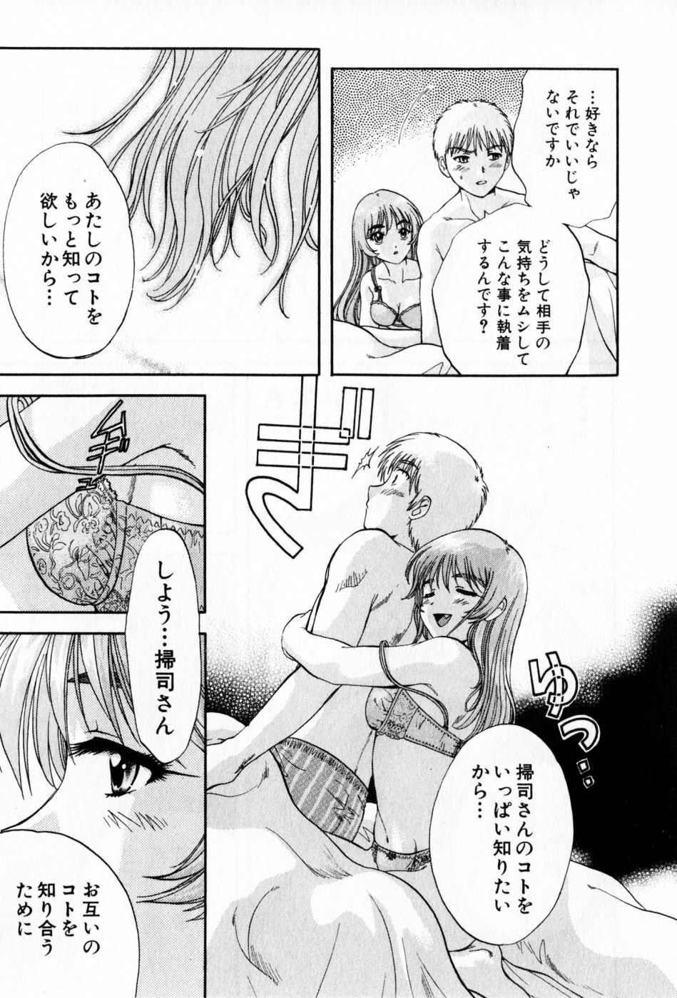 [Nagano Akane] Pawakuri 2 POWERFUL CLEANER page 63 full