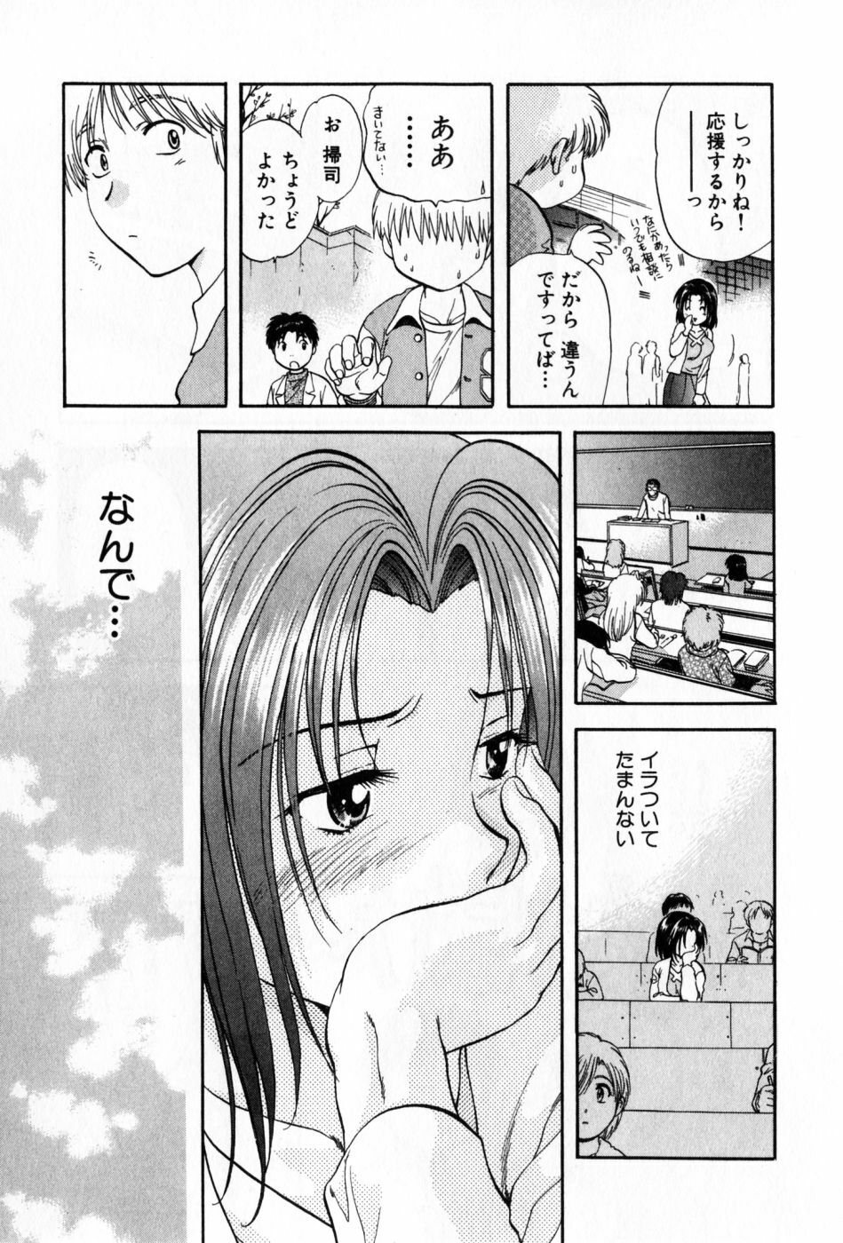 [Nagano Akane] Pawakuri 2 POWERFUL CLEANER page 81 full