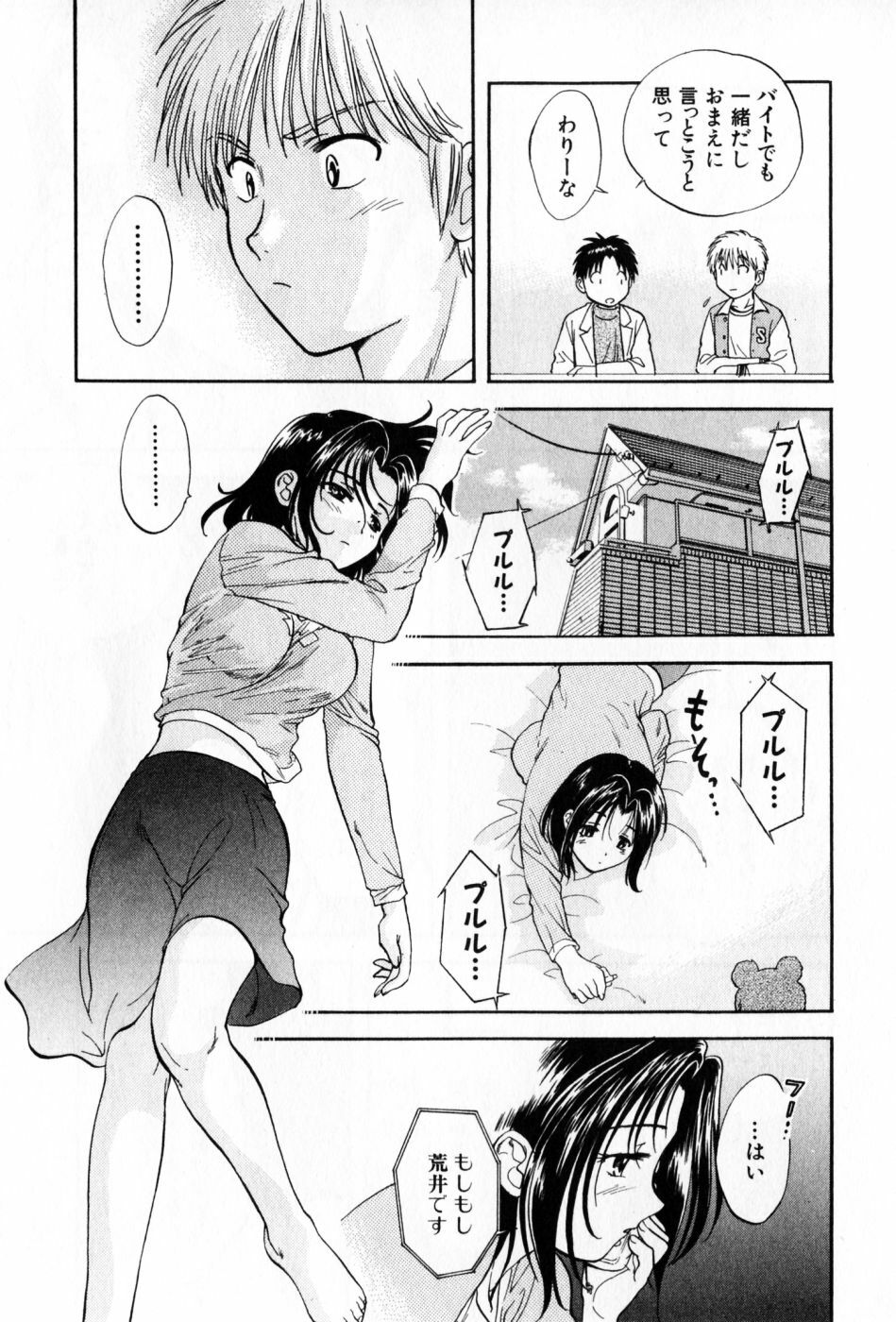 [Nagano Akane] Pawakuri 2 POWERFUL CLEANER page 83 full