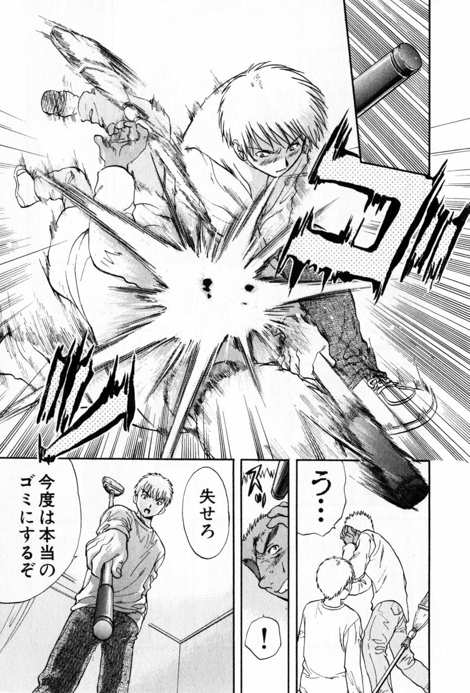 [Nagano Akane] Pawakuri 2 POWERFUL CLEANER page 93 full