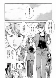 [Nagano Akane] Pawakuri 2 POWERFUL CLEANER - page 10