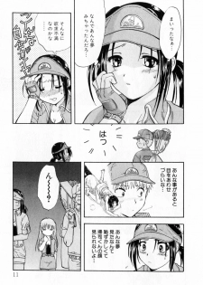 [Nagano Akane] Pawakuri 2 POWERFUL CLEANER - page 11