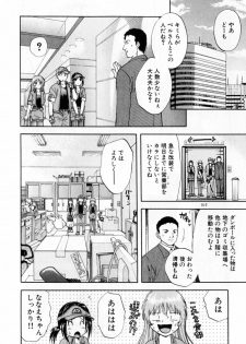 [Nagano Akane] Pawakuri 2 POWERFUL CLEANER - page 12