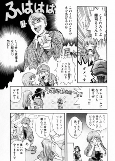 [Nagano Akane] Pawakuri 2 POWERFUL CLEANER - page 13