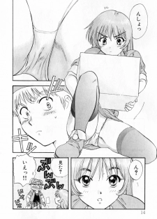 [Nagano Akane] Pawakuri 2 POWERFUL CLEANER - page 14