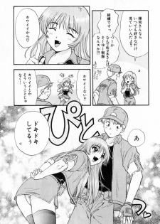 [Nagano Akane] Pawakuri 2 POWERFUL CLEANER - page 15