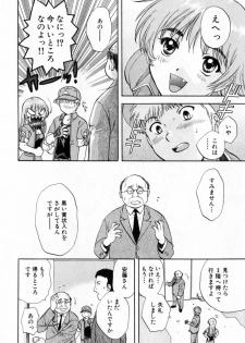 [Nagano Akane] Pawakuri 2 POWERFUL CLEANER - page 16