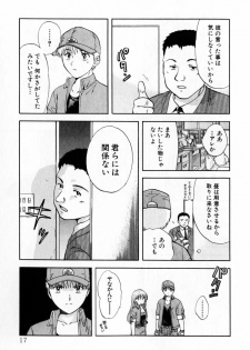 [Nagano Akane] Pawakuri 2 POWERFUL CLEANER - page 17
