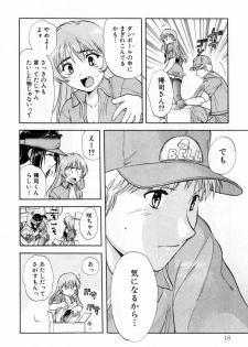 [Nagano Akane] Pawakuri 2 POWERFUL CLEANER - page 18