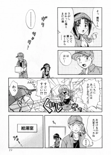 [Nagano Akane] Pawakuri 2 POWERFUL CLEANER - page 19