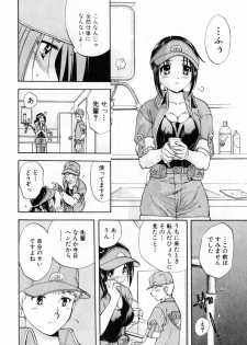 [Nagano Akane] Pawakuri 2 POWERFUL CLEANER - page 20