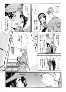 [Nagano Akane] Pawakuri 2 POWERFUL CLEANER - page 21