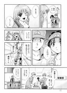 [Nagano Akane] Pawakuri 2 POWERFUL CLEANER - page 22