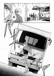 [Nagano Akane] Pawakuri 2 POWERFUL CLEANER - page 23