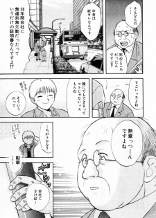 [Nagano Akane] Pawakuri 2 POWERFUL CLEANER - page 25