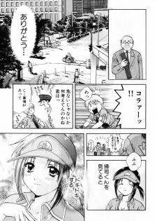 [Nagano Akane] Pawakuri 2 POWERFUL CLEANER - page 27