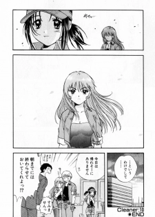 [Nagano Akane] Pawakuri 2 POWERFUL CLEANER - page 28