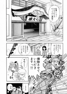 [Nagano Akane] Pawakuri 2 POWERFUL CLEANER - page 30