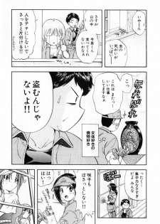 [Nagano Akane] Pawakuri 2 POWERFUL CLEANER - page 31