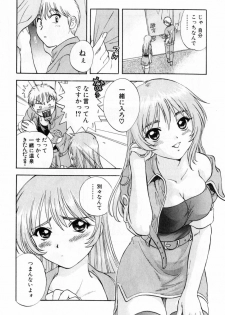 [Nagano Akane] Pawakuri 2 POWERFUL CLEANER - page 34
