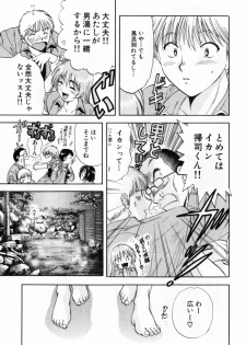 [Nagano Akane] Pawakuri 2 POWERFUL CLEANER - page 35