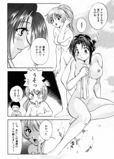 [Nagano Akane] Pawakuri 2 POWERFUL CLEANER - page 36