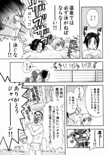 [Nagano Akane] Pawakuri 2 POWERFUL CLEANER - page 37