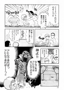 [Nagano Akane] Pawakuri 2 POWERFUL CLEANER - page 38